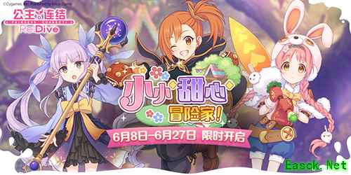 小小优等生参上！《公主连结Re：Dive》新角色「镜华」终于来了！