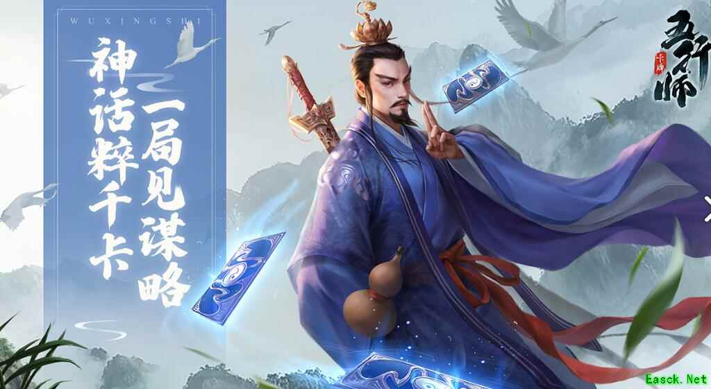 《五行师》游戏官网地址