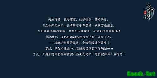 全新快速模式！国产经典策略卡牌《五行师》迎来3周年庆！