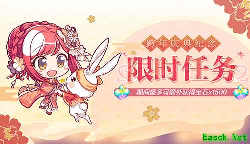 《公主连结Re：Dive》跨年庆典盛大开启!专属限定角色「环奈(振袖)」限时登场！