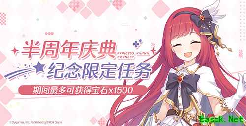 《公主连结Re：Dive》简中版专属限定角色「环奈」今日登场，半周年庆典同步火热开启！