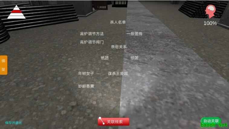 《孙美琪疑案-王爱国》一条竖线线索获得