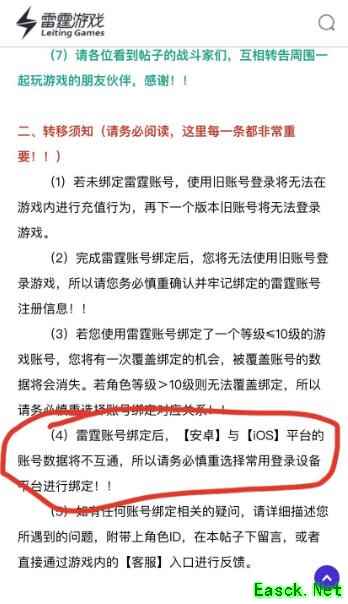 《五行师》安卓苹果游戏数据互通吗