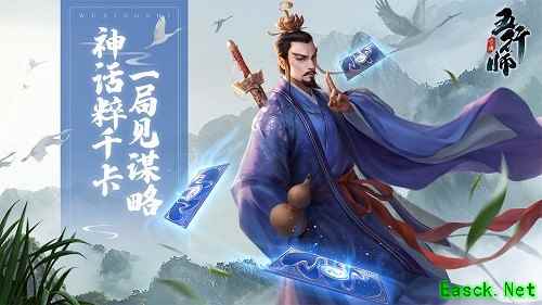 雷霆游戏官宣首款策略卡牌精品《五行师》 新版预约中