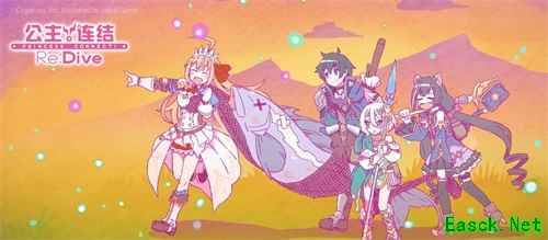 免费领40连！《公主连结Re：Dive》全平台公测现已开启！