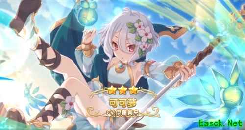 接头霸王是谁？《公主连结Re:Dive》公测定档！