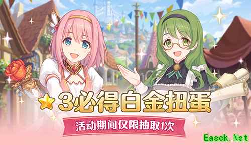 《公主连结Re：Dive》三星角色2倍庆典开启，誓约女君克莉丝提娜登场！
