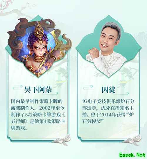 明星主播“囚徒”约战制作人 带你体验《五行师》新玩法