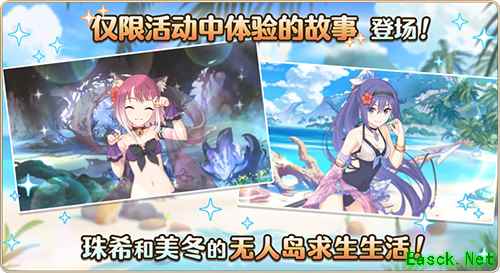 夏日庆典持续进行中！《公主连结Re：Dive》★3「凯露(夏日)」限时UP！