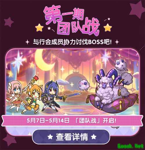 团队战开启！《公主连结Re：Dive》自卫团·牧场角色限时UP