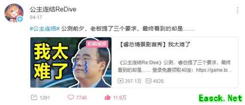 《公主连结Re：Dive》国服空降畅销榜第三，B站助力核心二次元IP突破次元壁