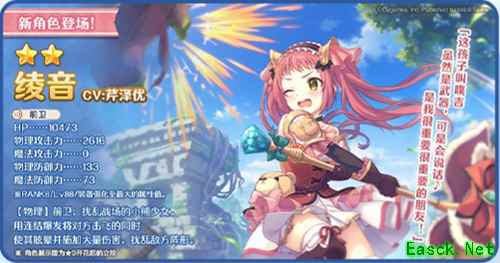 樱花季限定家具上架！《公主连结Re：Dive》咲恋救济院角色限时UP