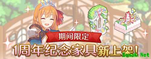 《公主连结Re:Dive》1周年庆典开幕，Re0联动狂欢限时开启！