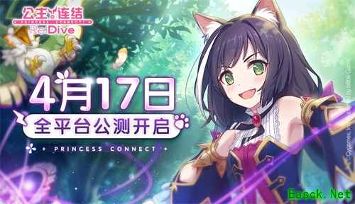 预约送40连！《公主连结Re:Dive》公测倒计时