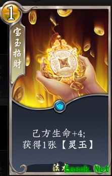 《五行师》新版本今日上线 灵犀系列卡牌登场