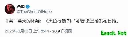 使命召唤21或提前发售，官方否认与战地6有关