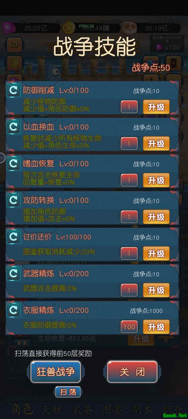 挂机打怪兽：狂兽战争技能与精炼攻略