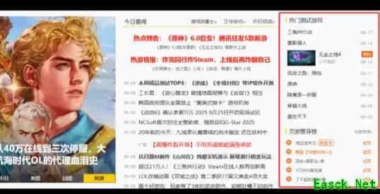 请帮助我们 一起让17173变得更好