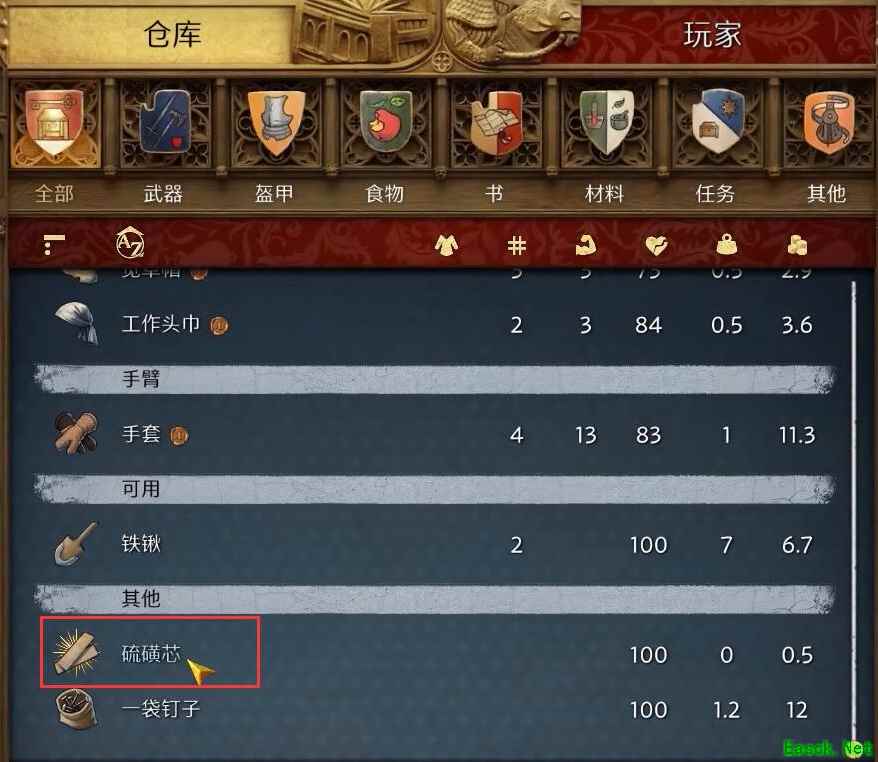 天国拯救2酒后吐真言秘方位置介绍