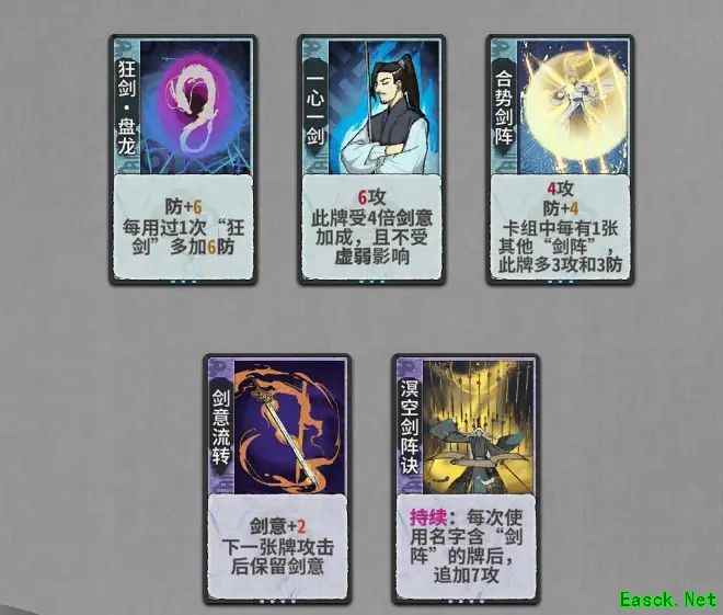 弈仙牌剑宗秘术全解析