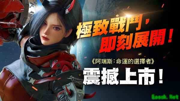 韩国动作MMO《阿瑞斯》已在中国部分地区上线