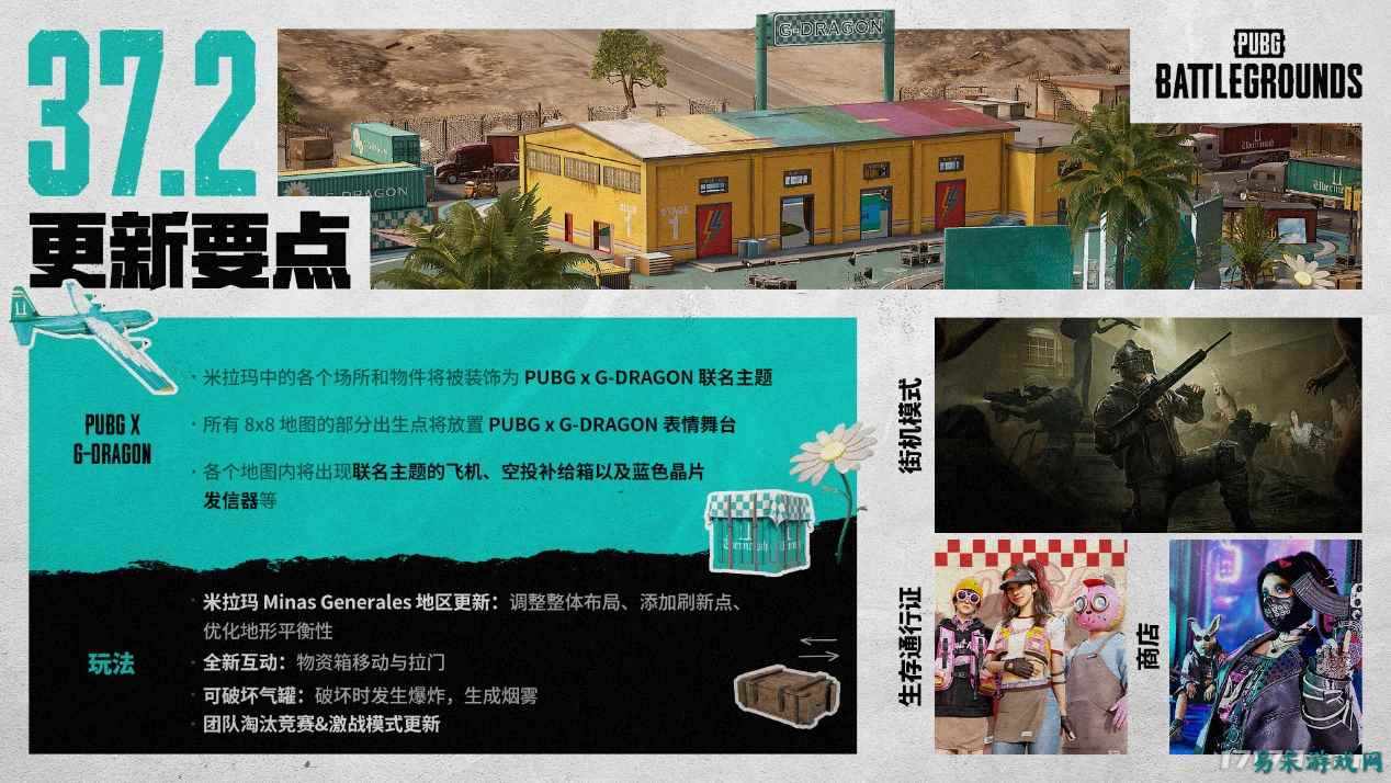 PUBGxGD权志龙联名，金秋农场大作战正式上线