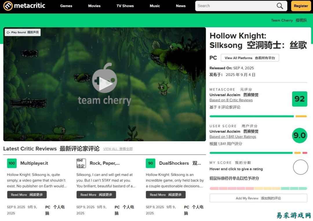 法国媒体砸出70分！《丝之歌》难度争议致评分回落