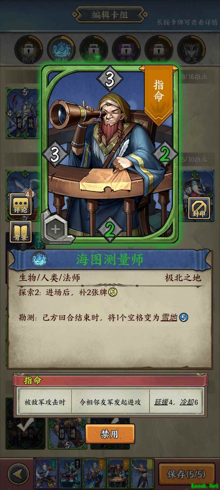 时空旅法师冰冻流攻略：低阶卡逆袭心得