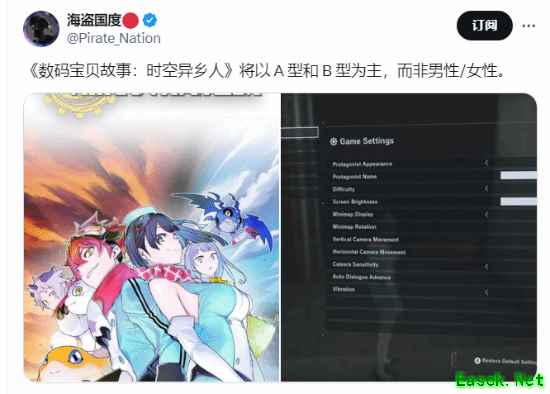 数码宝贝物语 时空异客新角色设定引争议