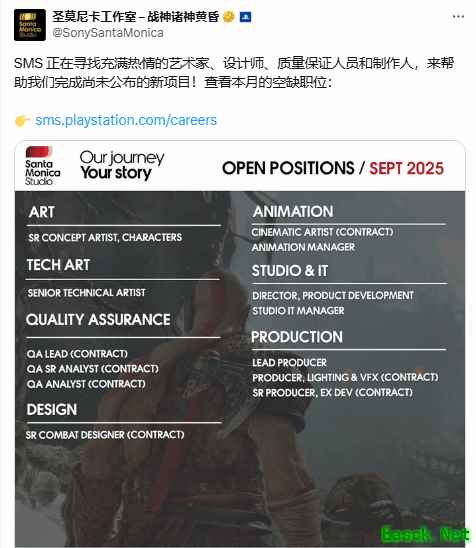 圣莫尼卡工作室官宣新项目,大规模招聘引发期待