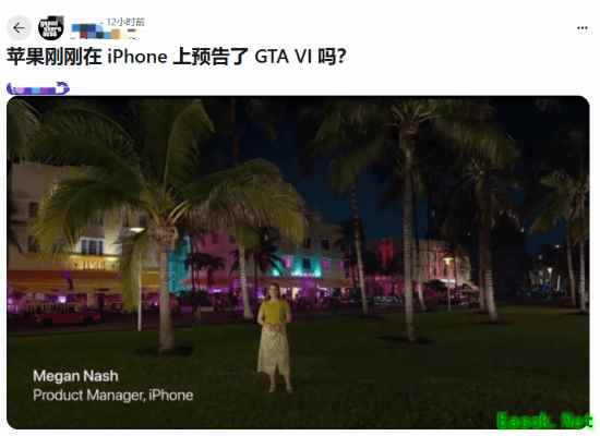 苹果发布会布景引热议，GTA6亮相信号？