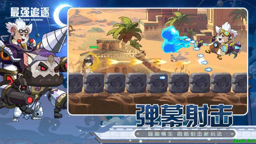 弹幕射击游戏哪个最好玩 最热弹幕射击游戏盘点