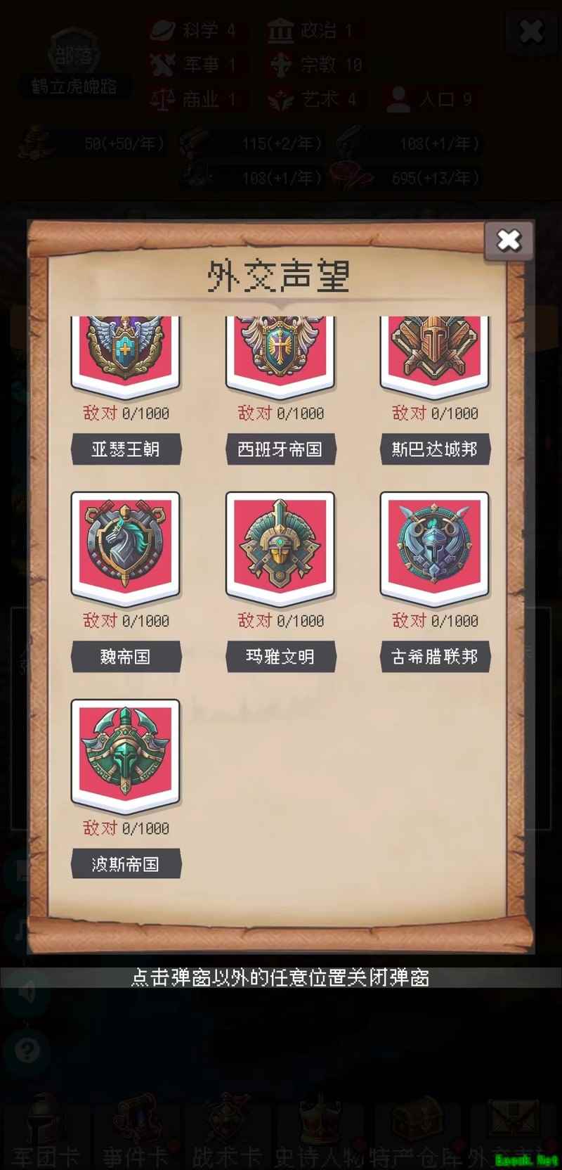 征战王权政策路线全解析