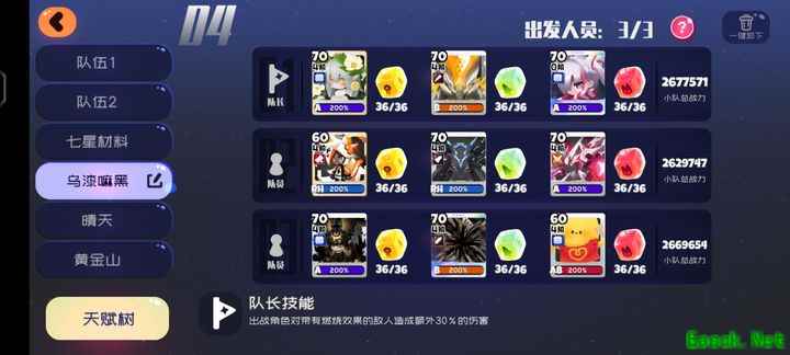 弹力果冻十二之间关灯攻略