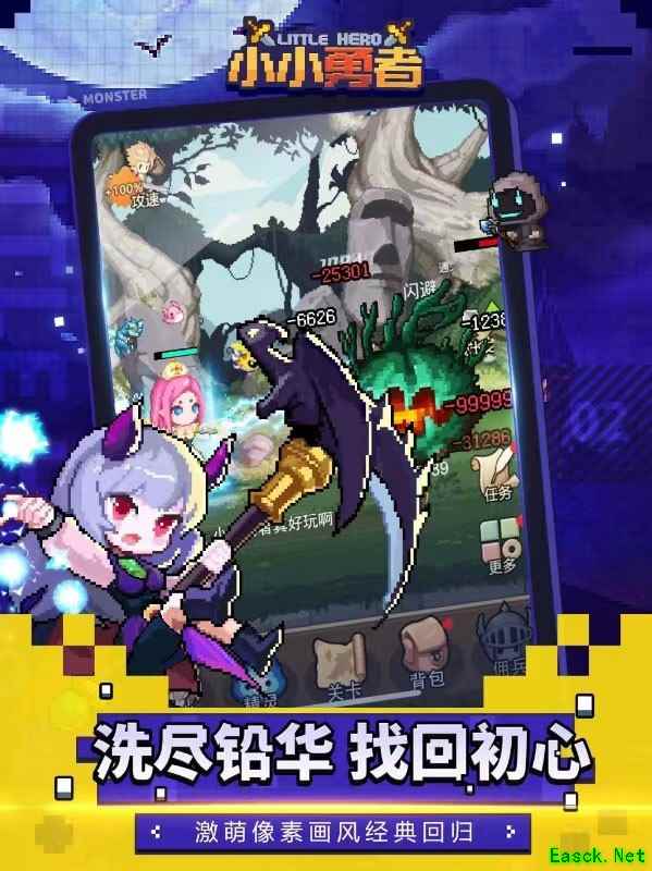 小小勇者二陆萌新开局指南