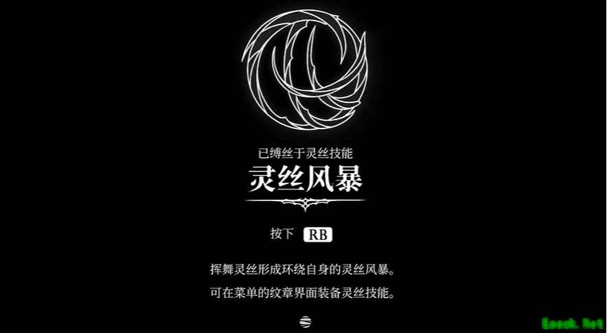 空洞骑士丝之歌灵丝风暴技能怎么获得
