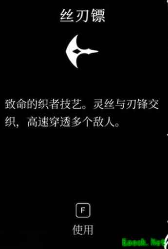 空洞骑士丝之歌丝刃镖技能效果介绍