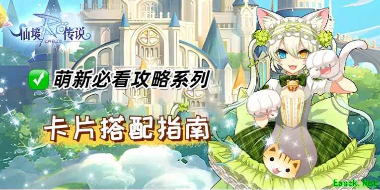巴风特之怒RO怀旧服：盗贼最强卡片搭配攻略