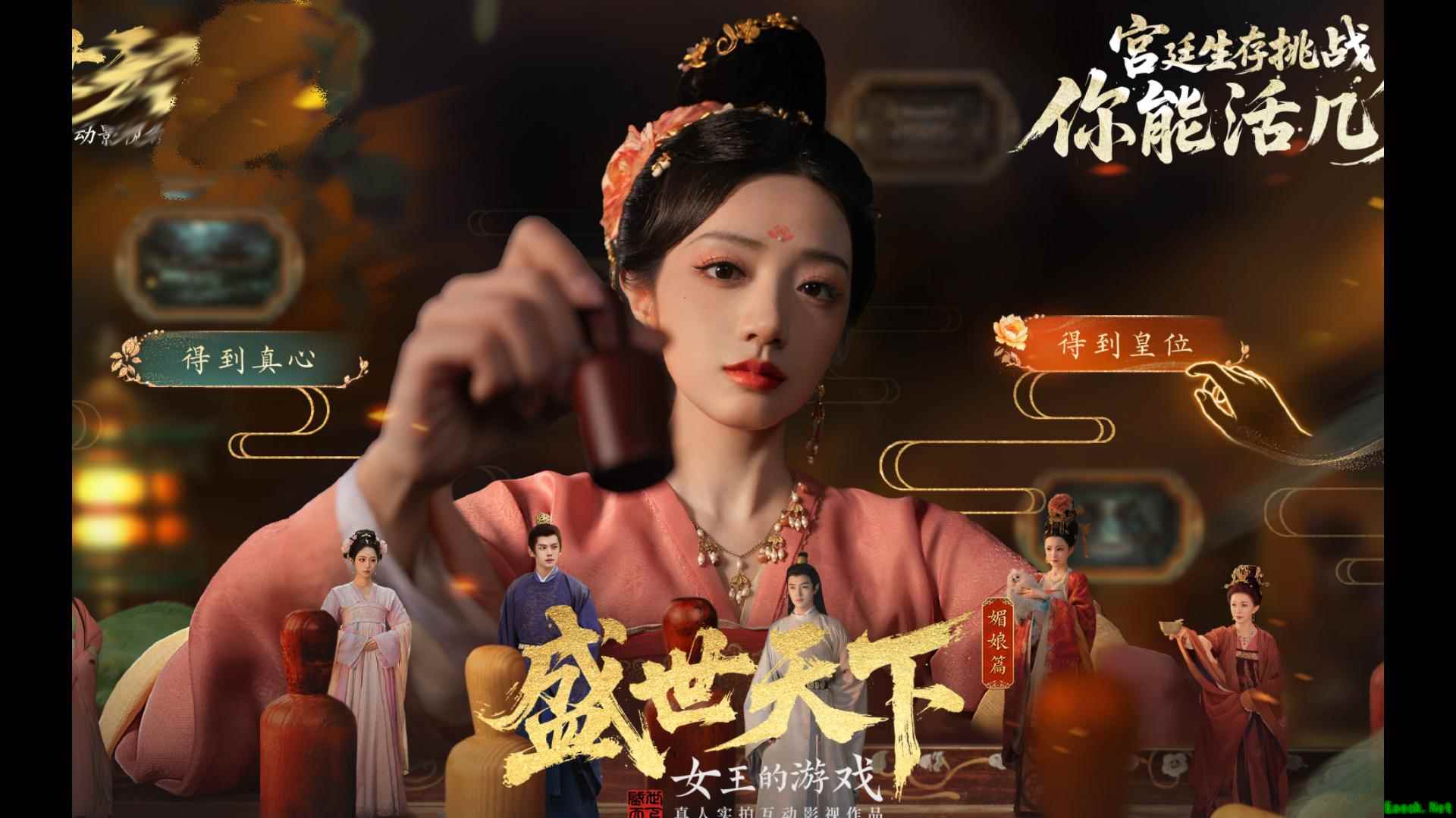 女王的游戏盛世天下发售时间