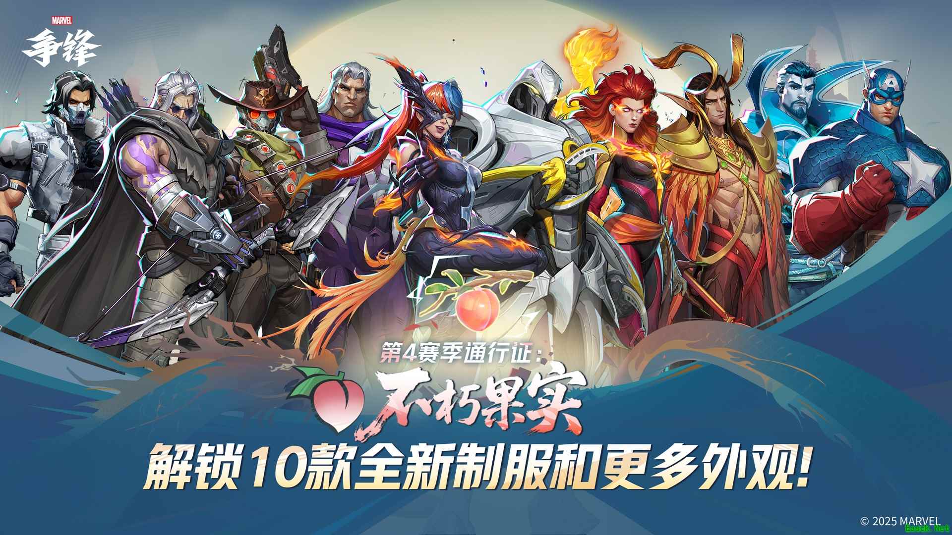 《漫威争锋》第4赛季9月12日正式开启！全新战斗通行证品质满满！