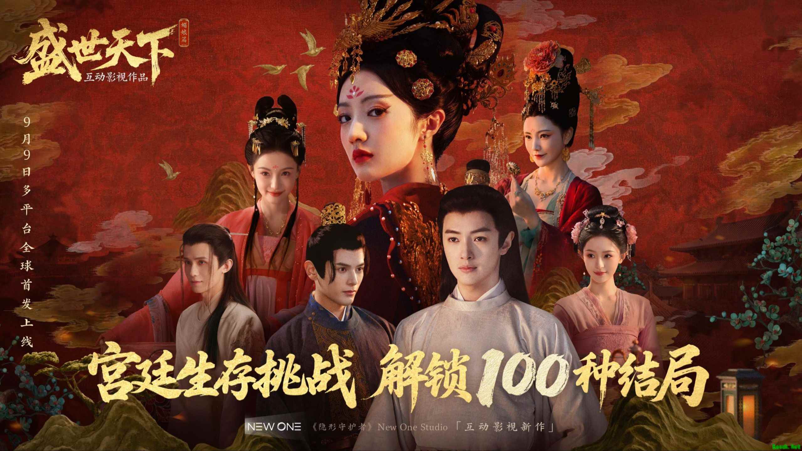 女王的游戏盛世天下价格一览