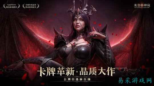《龙息：神寂》半周年庆典开启，黑暗女士限时返场