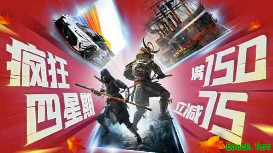 育碧秋季促销AUTUMN优惠码享多重折扣，多款游戏低至1折