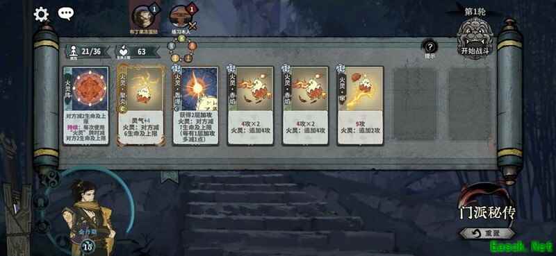 弈仙牌五行道盟秘传攻略