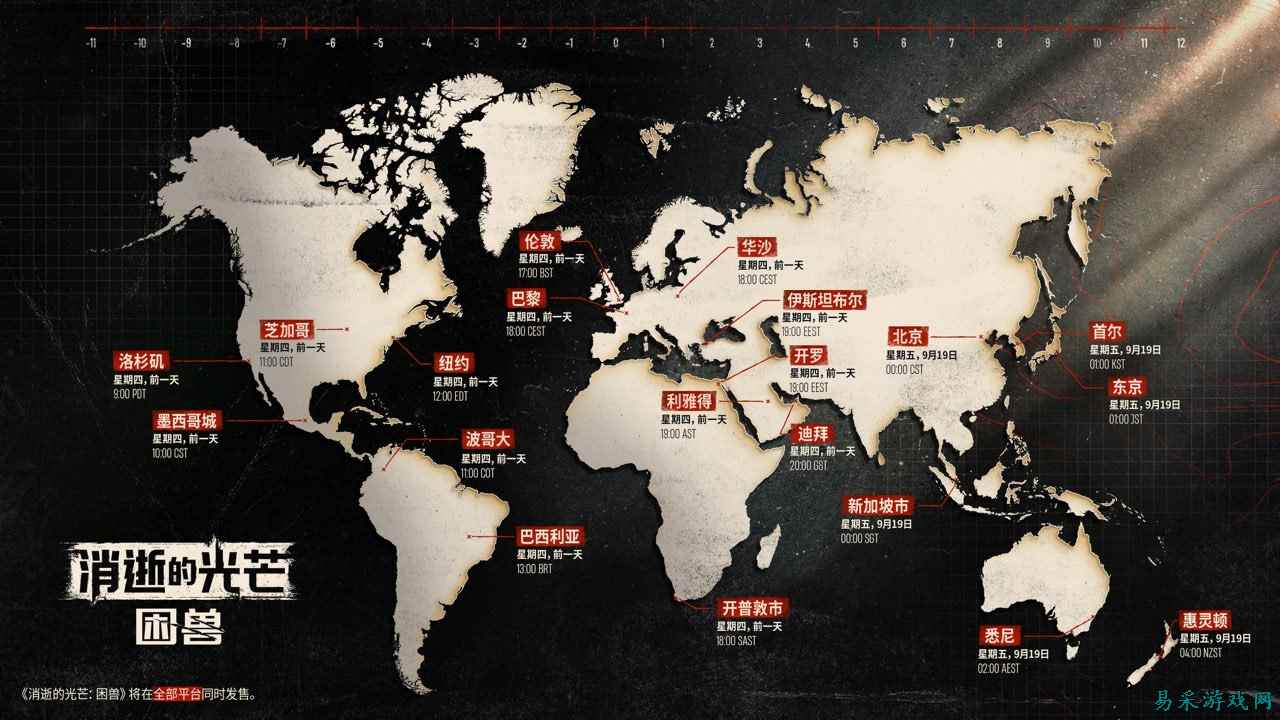 《消逝的光芒：困兽》未发先火，预购量突破百万，提前一天上线