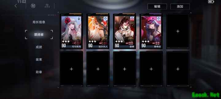 无期迷宫攻速队养成指南
