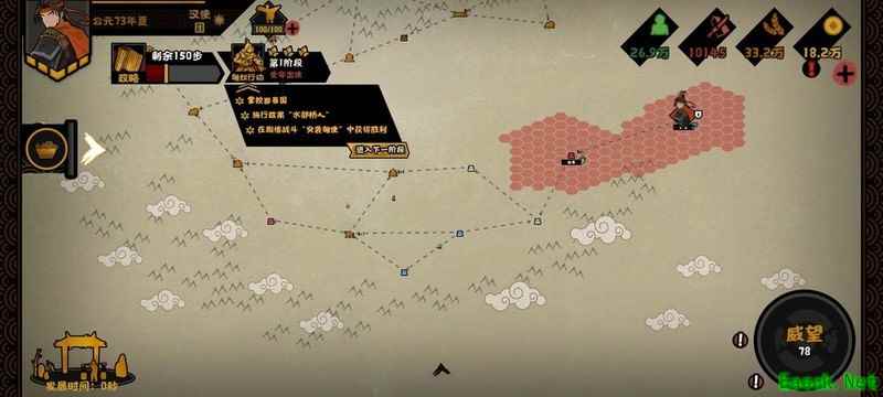 无悔华夏：班超通西域通关技巧
