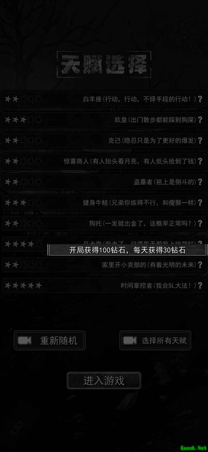 逃离园区：月卡维修工快速通关攻略