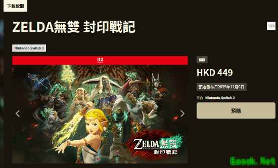 任天堂直面会公布多款新作及DLC定价信息