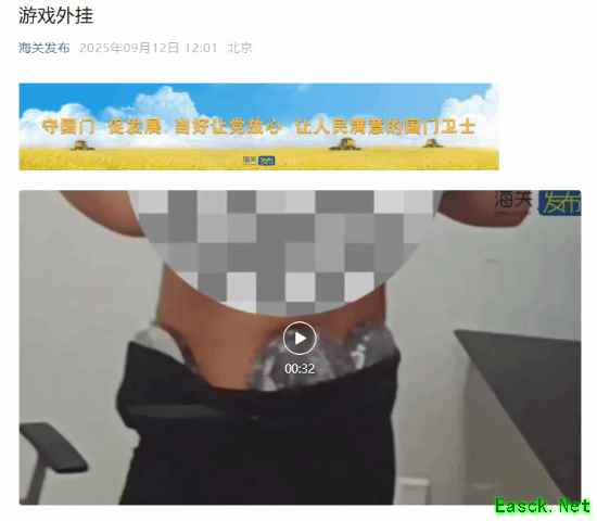 旅客违规携带120张PS5游戏光盘入境被海关查获